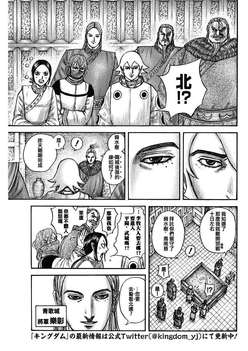 《王者天下》漫画最新章节第702话 惊人之物免费下拉式在线观看章节第【3】张图片