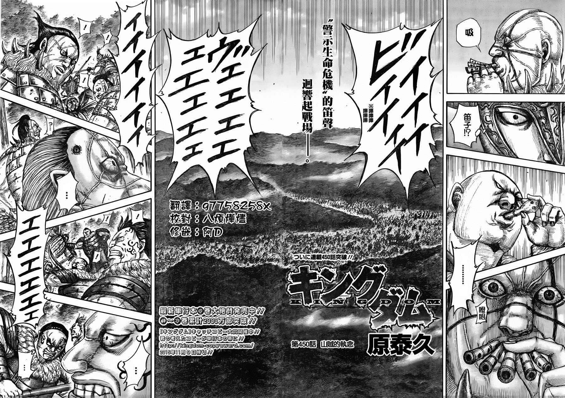 《王者天下》漫画最新章节第450话免费下拉式在线观看章节第【2】张图片