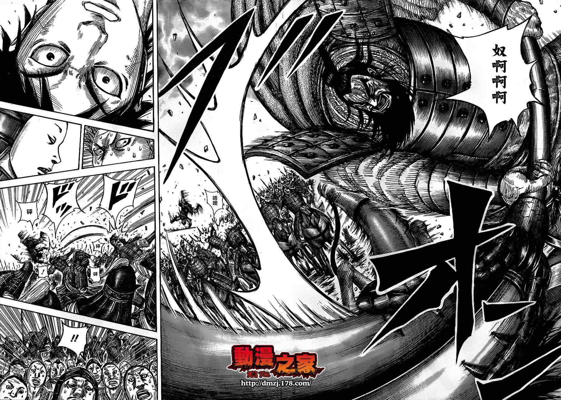 《王者天下》漫画最新章节第384话免费下拉式在线观看章节第【4】张图片