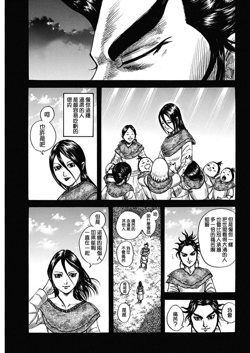 《王者天下》漫画最新章节第739话 城墙之上免费下拉式在线观看章节第【3】张图片