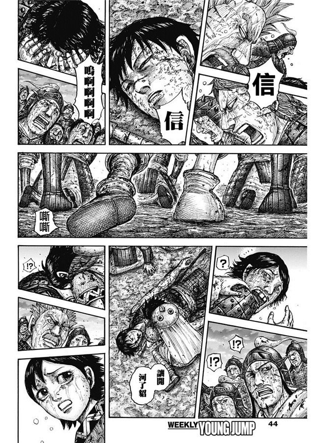 《王者天下》漫画最新章节第629话 信的梦想免费下拉式在线观看章节第【18】张图片