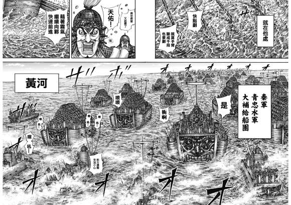 《王者天下》漫画最新章节第637话 邺之命免费下拉式在线观看章节第【5】张图片