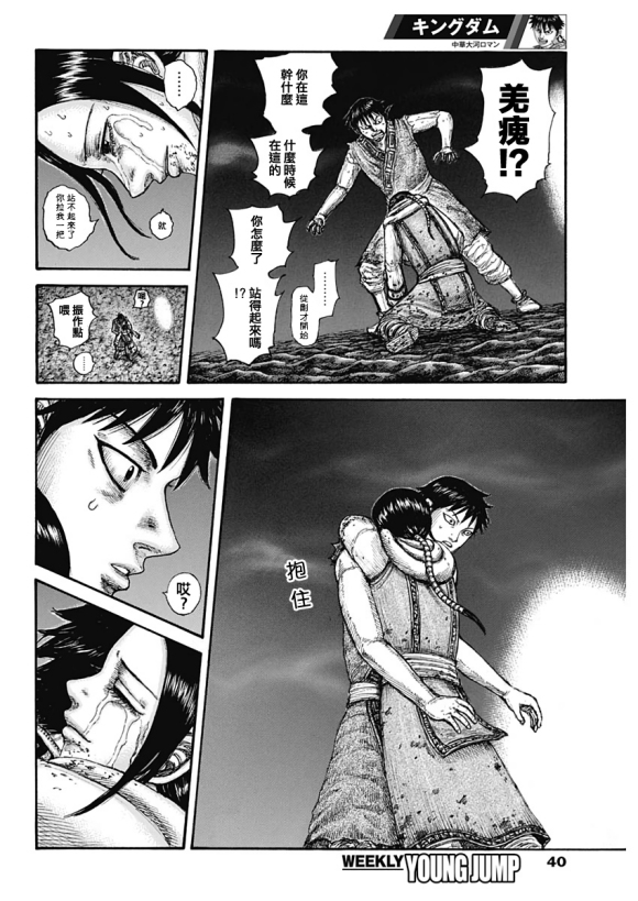 《王者天下》漫画最新章节第631话 红色阶梯免费下拉式在线观看章节第【14】张图片