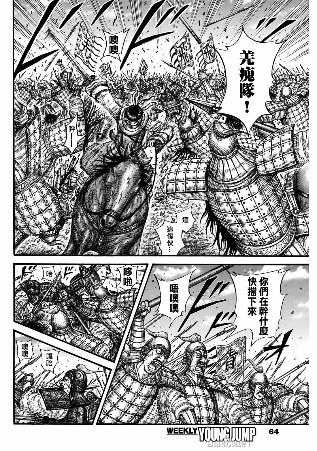 《王者天下》漫画最新章节第721话 真本领免费下拉式在线观看章节第【16】张图片