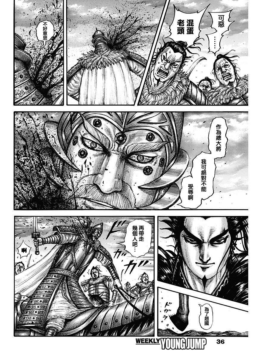 《王者天下》漫画最新章节第694话 情报战免费下拉式在线观看章节第【6】张图片