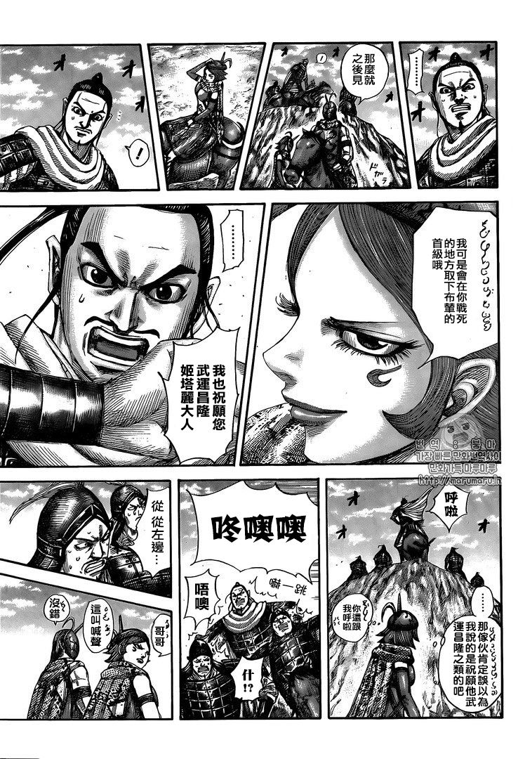 《王者天下》漫画最新章节第554话免费下拉式在线观看章节第【15】张图片