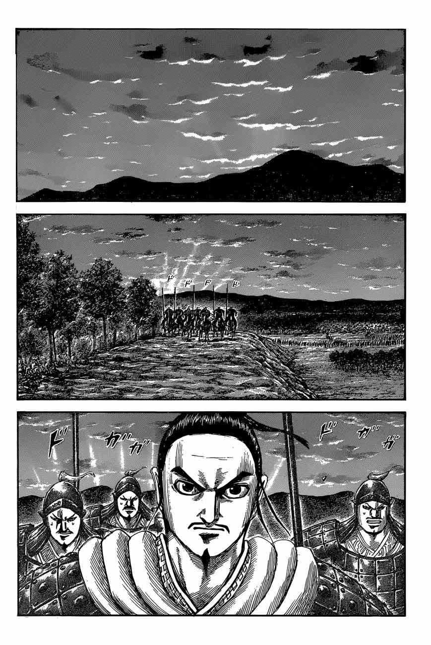 《王者天下》漫画最新章节第553话免费下拉式在线观看章节第【4】张图片