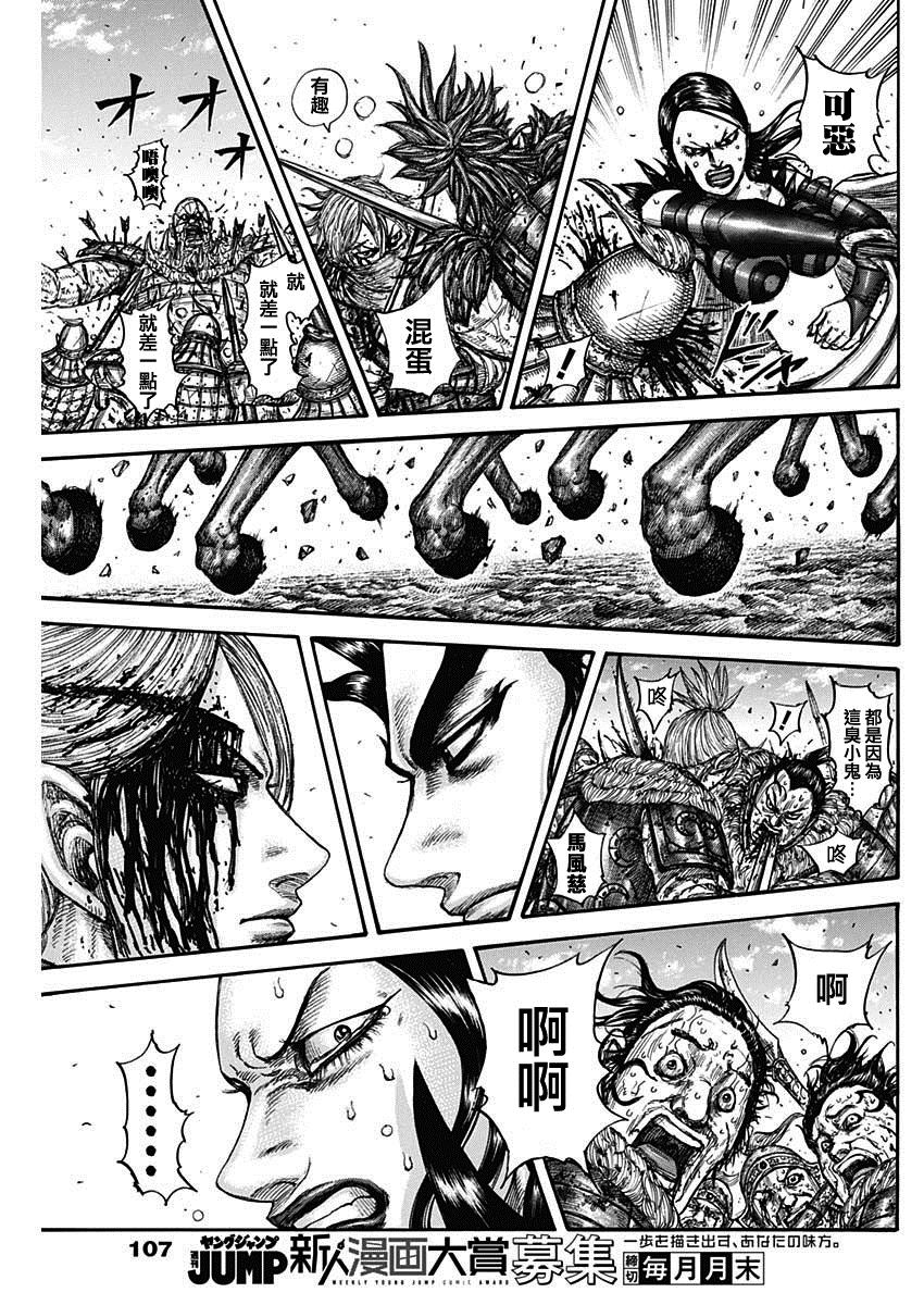 《王者天下》漫画最新章节第747话 头儿的传言免费下拉式在线观看章节第【17】张图片