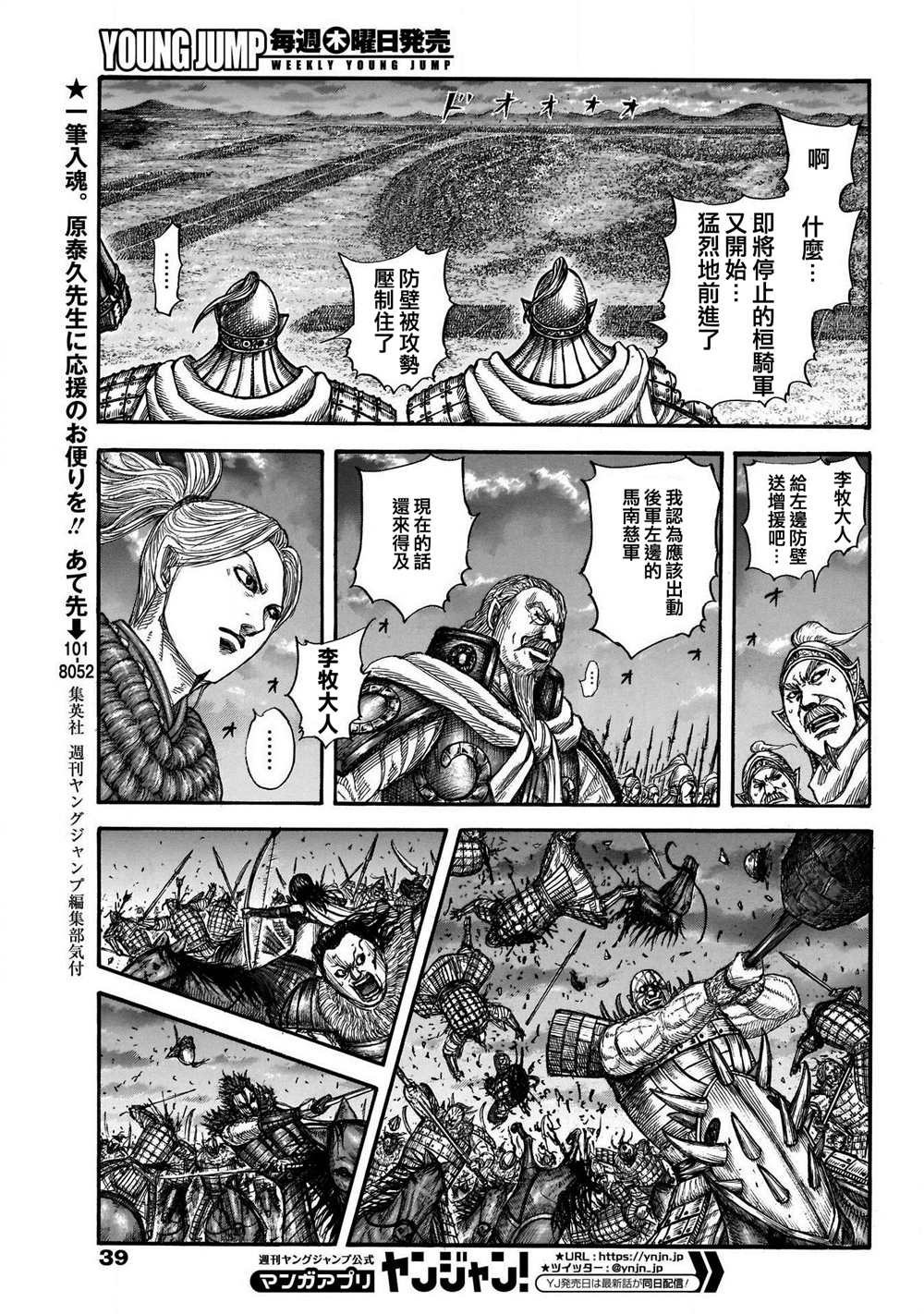 《王者天下》漫画最新章节第726话 变强之地免费下拉式在线观看章节第【17】张图片