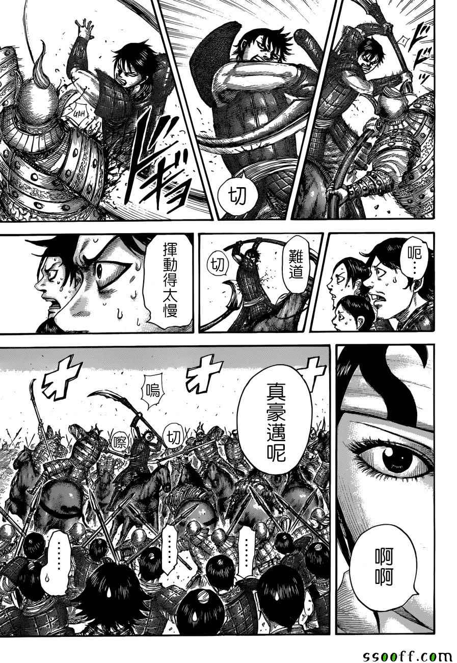 《王者天下》漫画最新章节第509话免费下拉式在线观看章节第【4】张图片