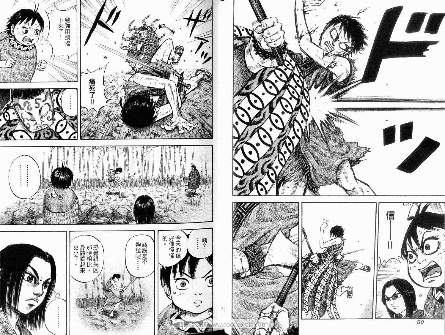 《王者天下》漫画最新章节第2卷免费下拉式在线观看章节第【27】张图片