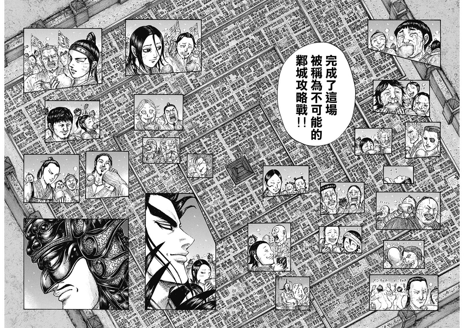 《王者天下》漫画最新章节第649话 喜报免费下拉式在线观看章节第【10】张图片