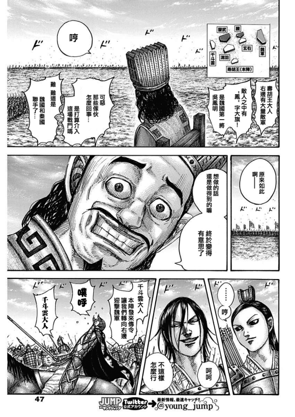 《王者天下》漫画最新章节第652话 主公传来的话免费下拉式在线观看章节第【14】张图片