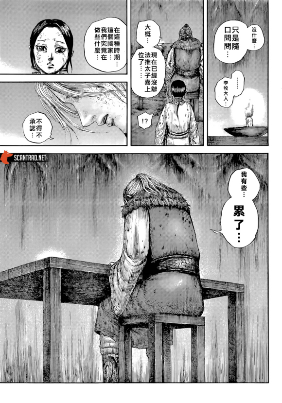 《王者天下》漫画最新章节第646话 雁门以来免费下拉式在线观看章节第【17】张图片