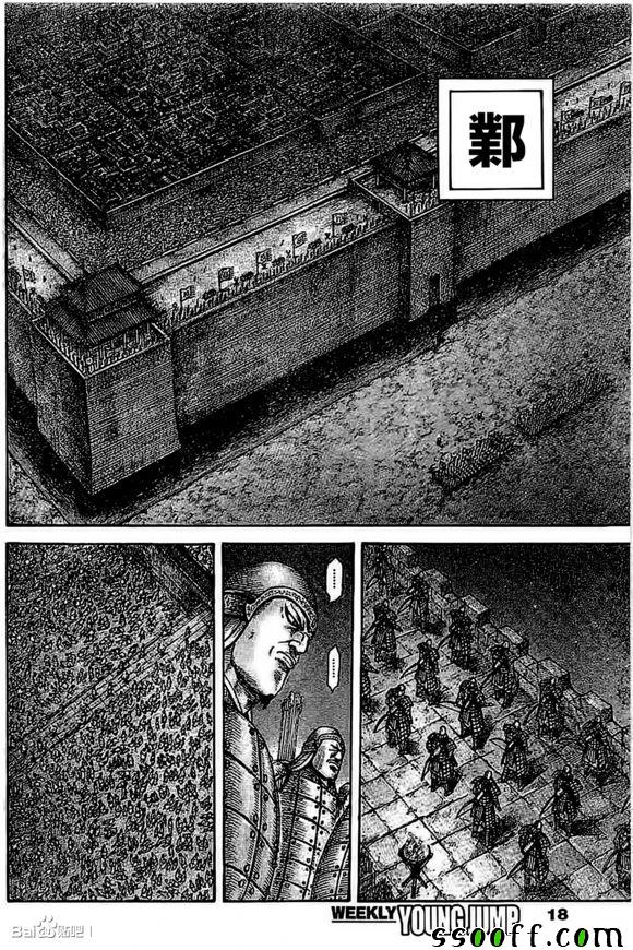 《王者天下》漫画最新章节第535话免费下拉式在线观看章节第【5】张图片