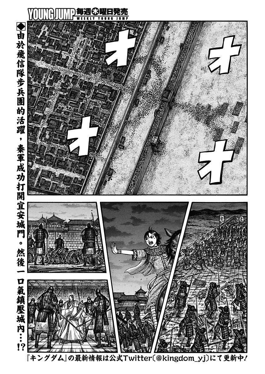 《王者天下》漫画最新章节第732话 砂鬼的技术免费下拉式在线观看章节第【2】张图片