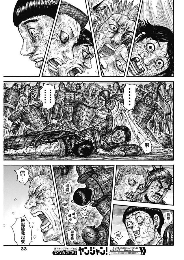 《王者天下》漫画最新章节第629话 信的梦想免费下拉式在线观看章节第【7】张图片