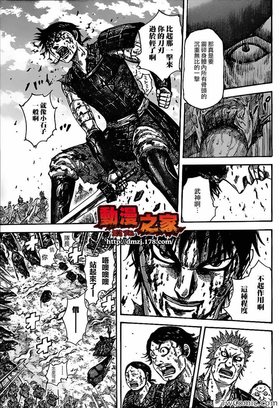 《王者天下》漫画最新章节第349话免费下拉式在线观看章节第【14】张图片