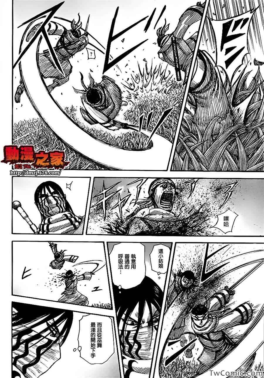 《王者天下》漫画最新章节第359话免费下拉式在线观看章节第【6】张图片