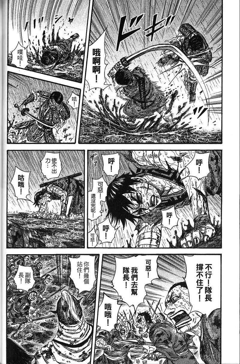 《王者天下》漫画最新章节第22卷免费下拉式在线观看章节第【35】张图片