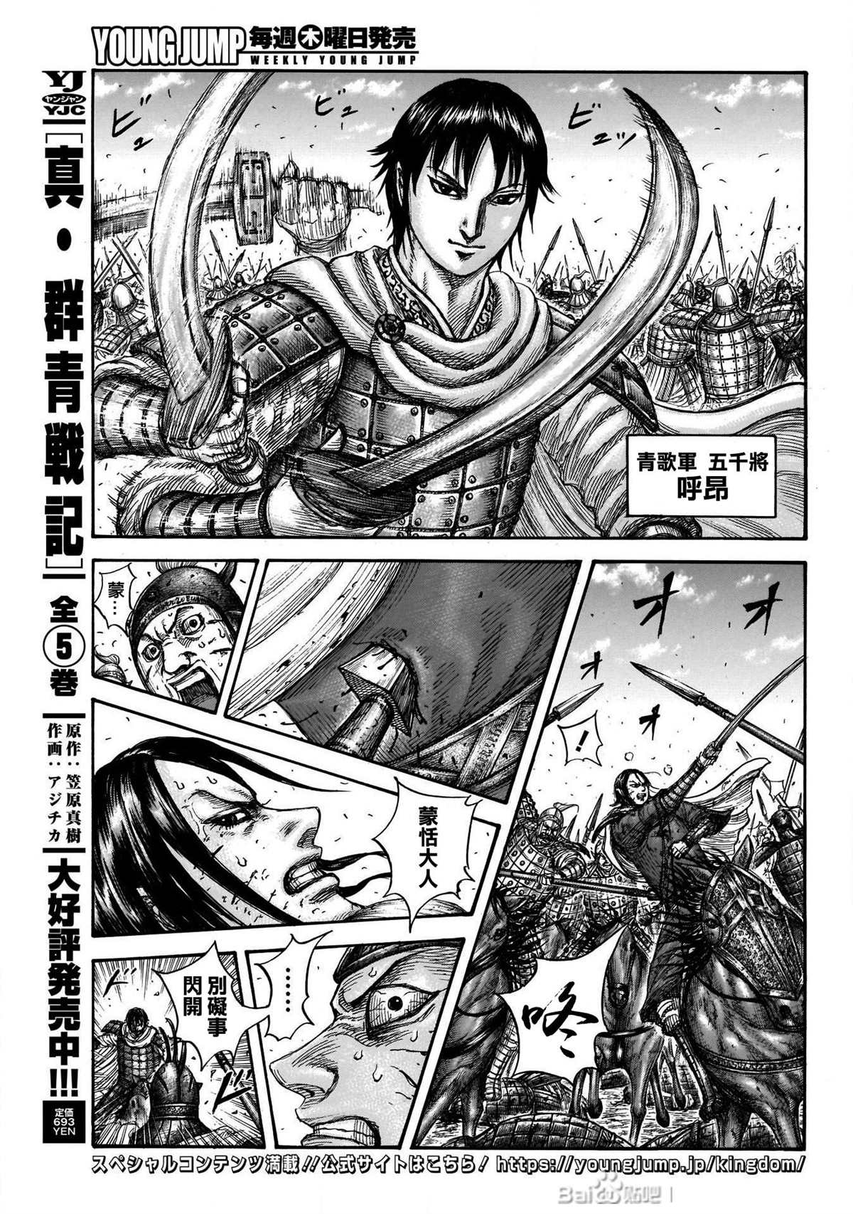 《王者天下》漫画最新章节第720话 指示旗免费下拉式在线观看章节第【16】张图片