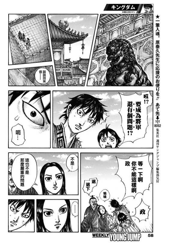 《王者天下》漫画最新章节第641话 严重的问题免费下拉式在线观看章节第【13】张图片