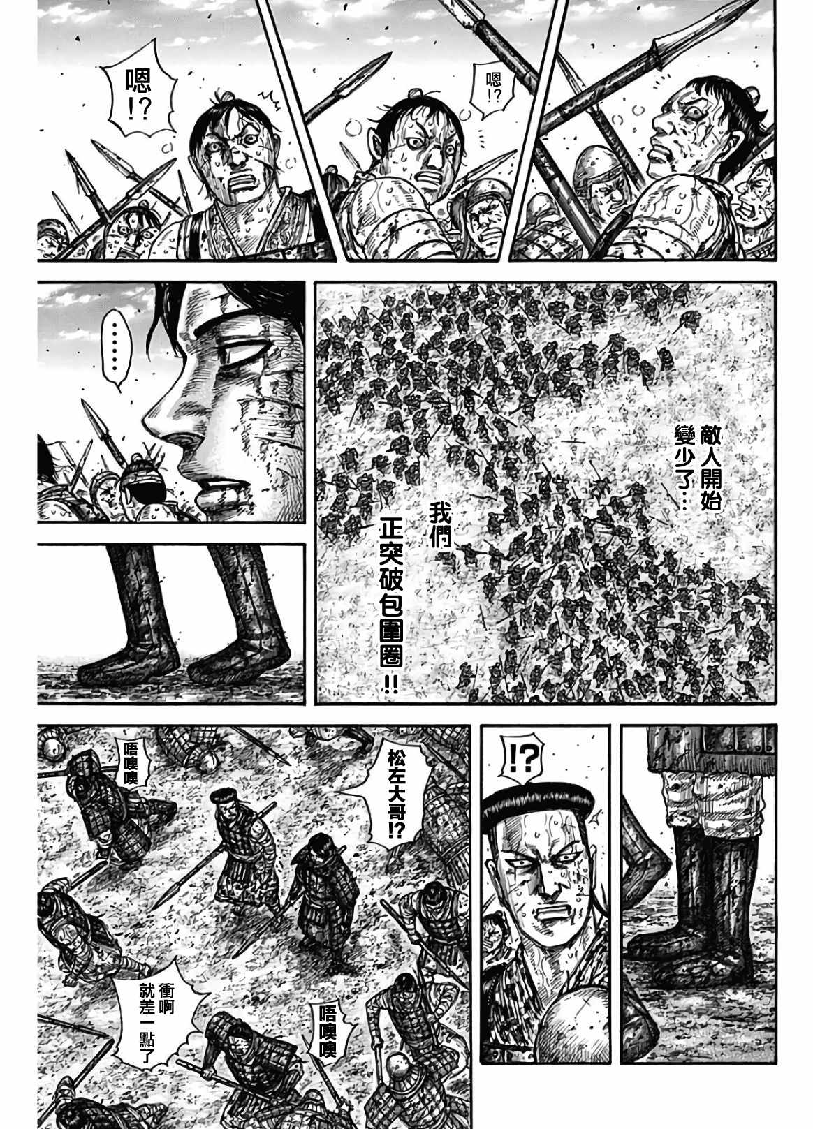 《王者天下》漫画最新章节第592话免费下拉式在线观看章节第【19】张图片