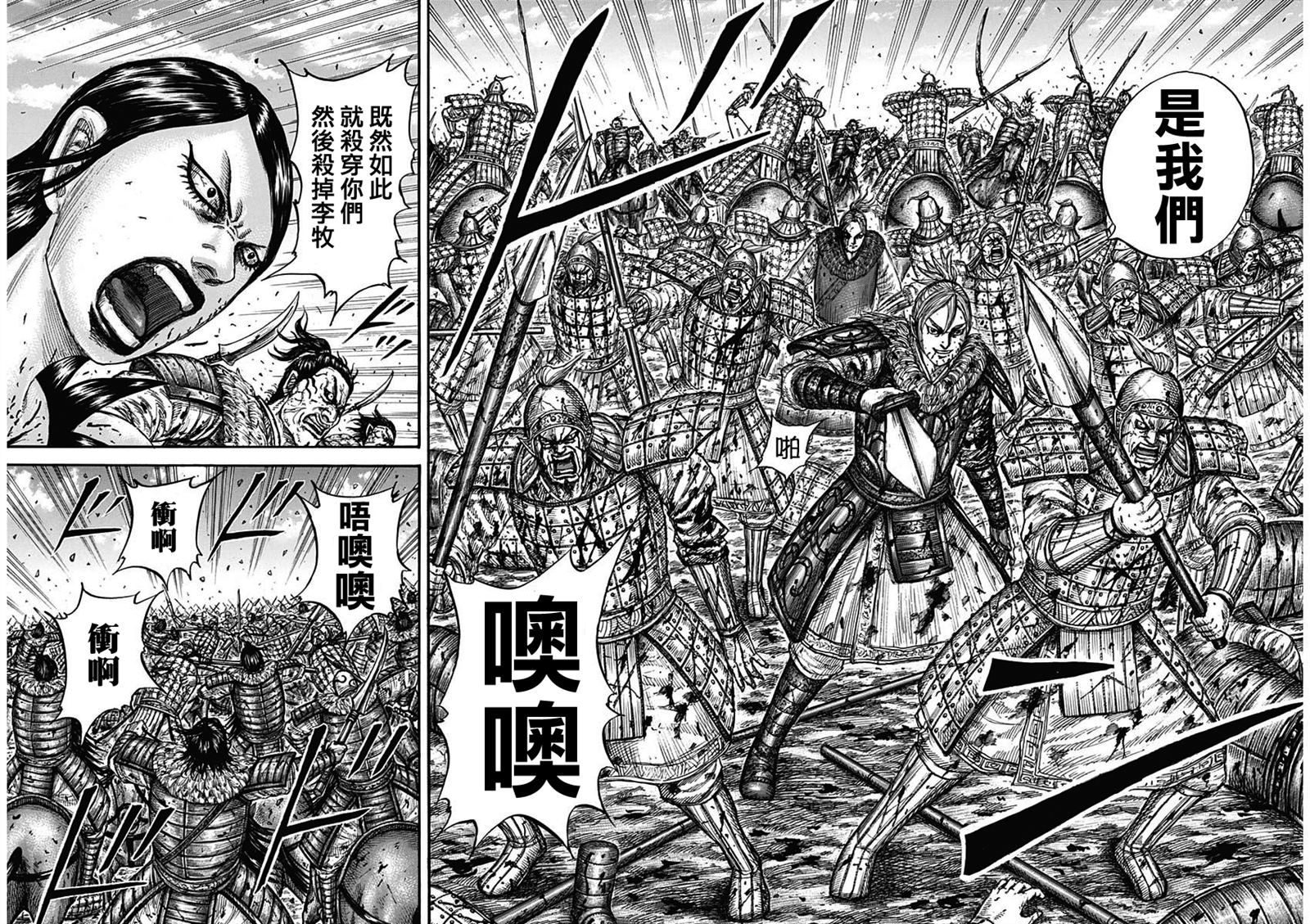 《王者天下》漫画最新章节第746话 缺少的才能免费下拉式在线观看章节第【11】张图片