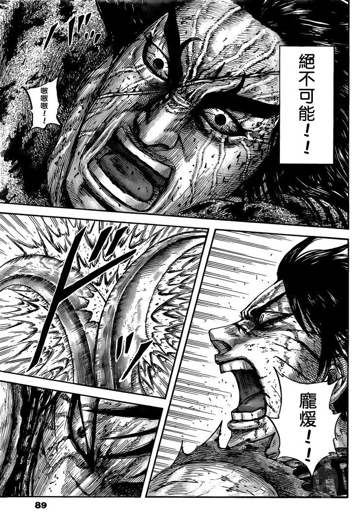 《王者天下》漫画最新章节第627话 道之尽头免费下拉式在线观看章节第【12】张图片