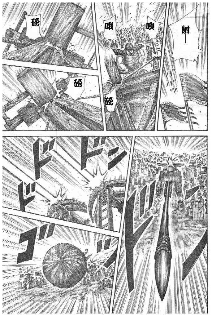 《王者天下》漫画最新章节第299话免费下拉式在线观看章节第【6】张图片