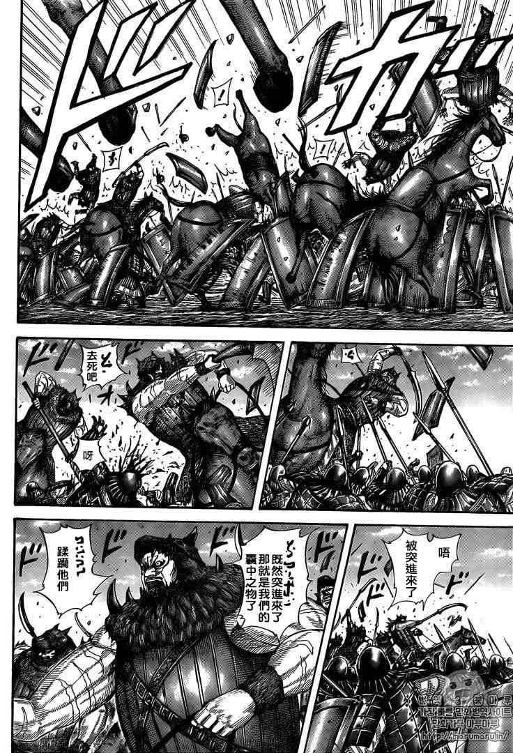 《王者天下》漫画最新章节第554话免费下拉式在线观看章节第【8】张图片