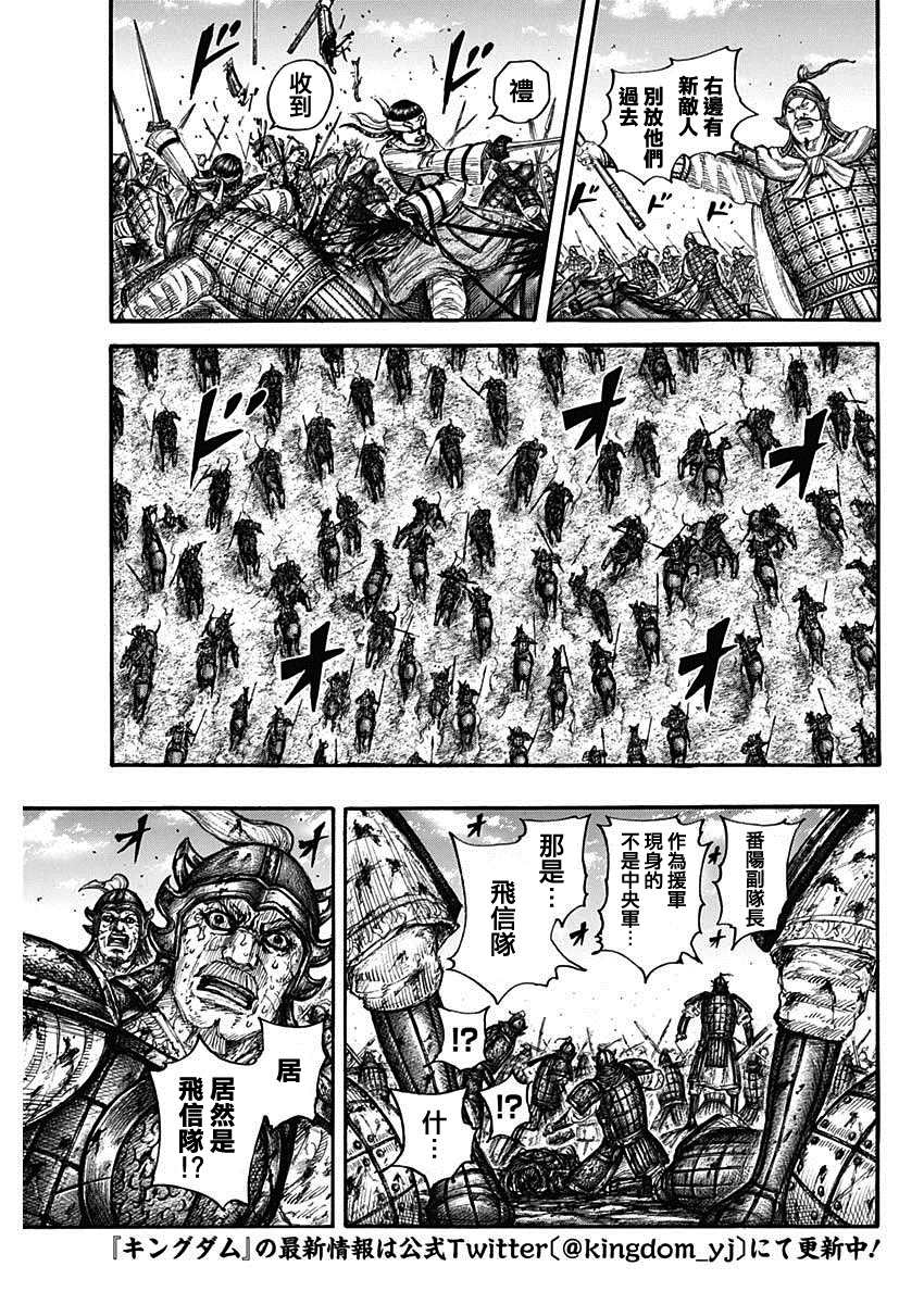 《王者天下》漫画最新章节第679话 攻略的线索免费下拉式在线观看章节第【4】张图片