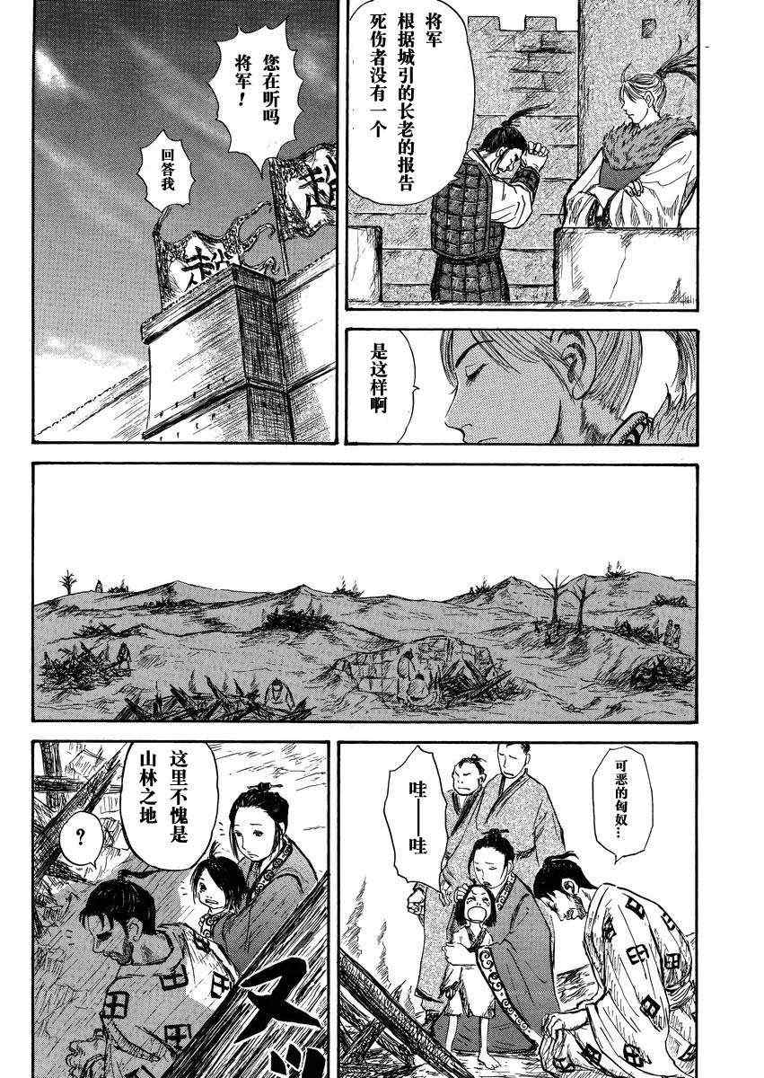 《王者天下》漫画最新章节总集篇1 李牧免费下拉式在线观看章节第【16】张图片