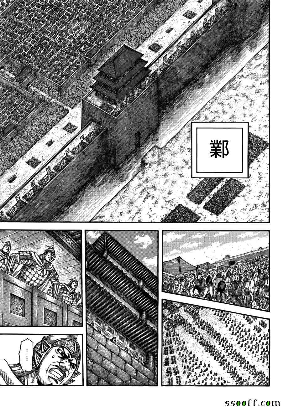 《王者天下》漫画最新章节第519话免费下拉式在线观看章节第【6】张图片