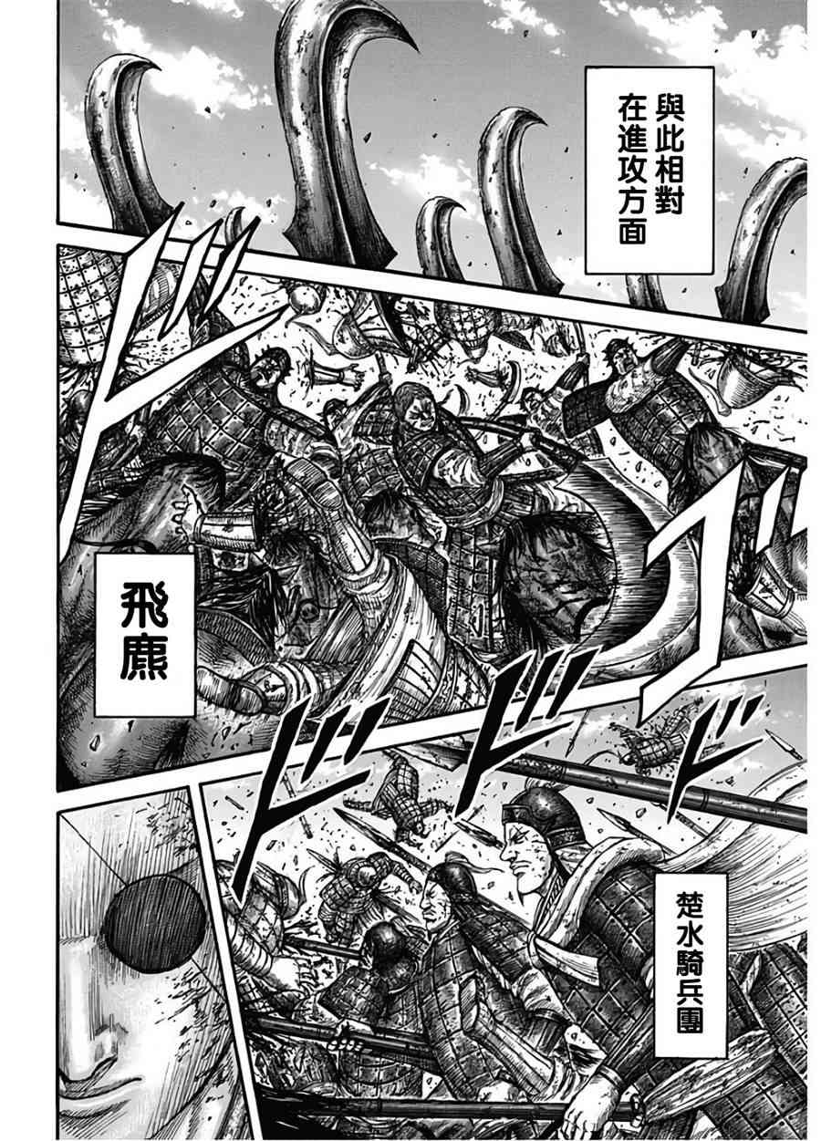 《王者天下》漫画最新章节第590话免费下拉式在线观看章节第【13】张图片