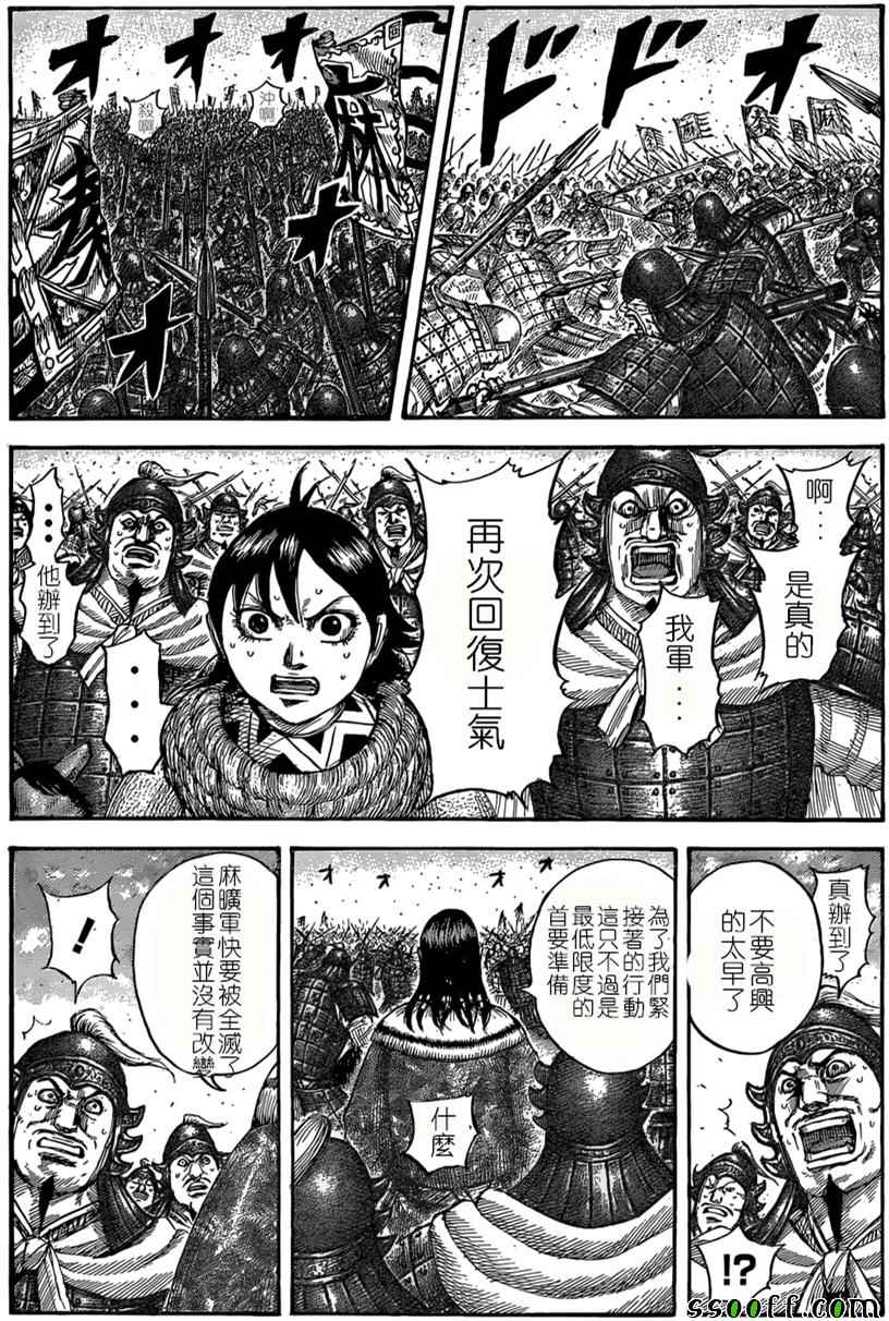 《王者天下》漫画最新章节第534话免费下拉式在线观看章节第【1】张图片