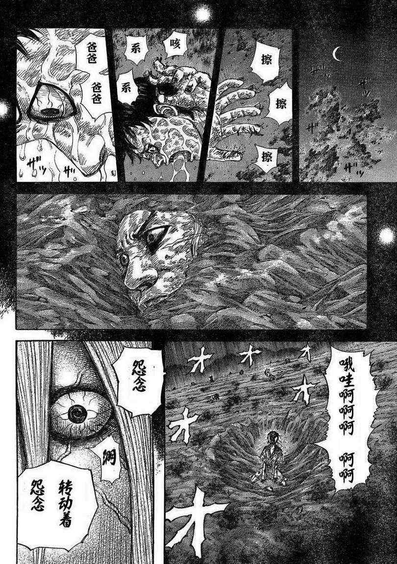 《王者天下》漫画最新章节第287话免费下拉式在线观看章节第【12】张图片