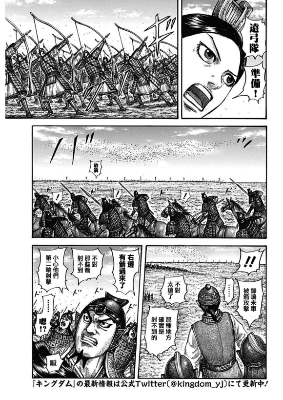 《王者天下》漫画最新章节第652话 主公传来的话免费下拉式在线观看章节第【5】张图片