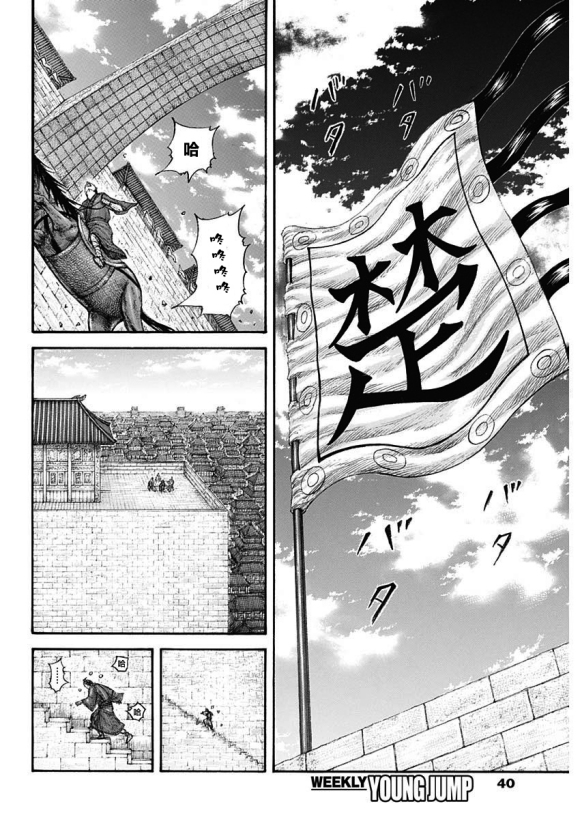 《王者天下》漫画最新章节第650话 开战之日免费下拉式在线观看章节第【3】张图片