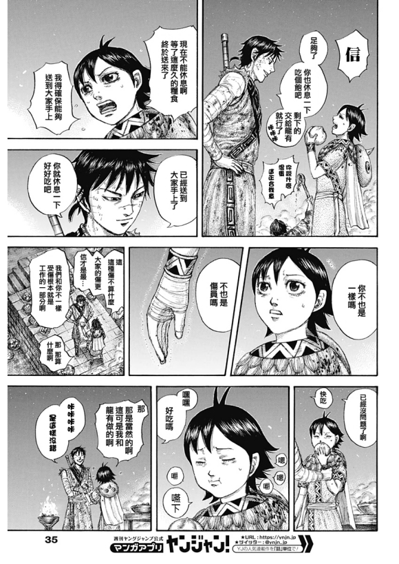 《王者天下》漫画最新章节第639话 喜报免费下拉式在线观看章节第【5】张图片