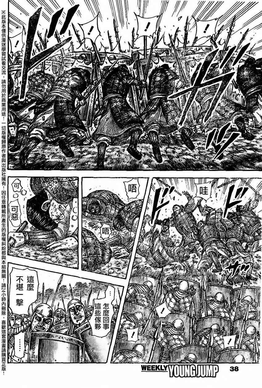 《王者天下》漫画最新章节第457话免费下拉式在线观看章节第【6】张图片