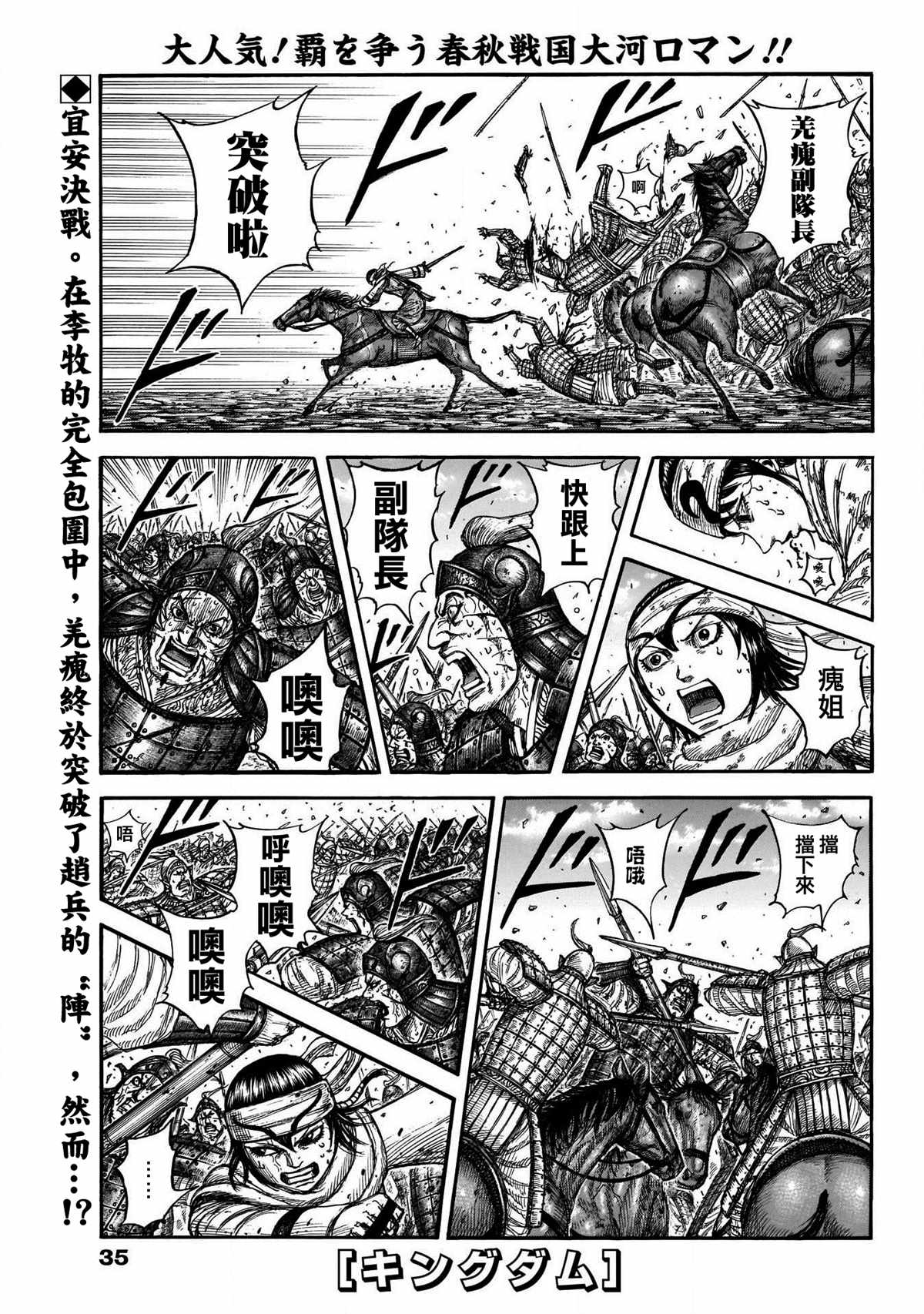 《王者天下》漫画最新章节第722话 前后的呼吸免费下拉式在线观看章节第【1】张图片