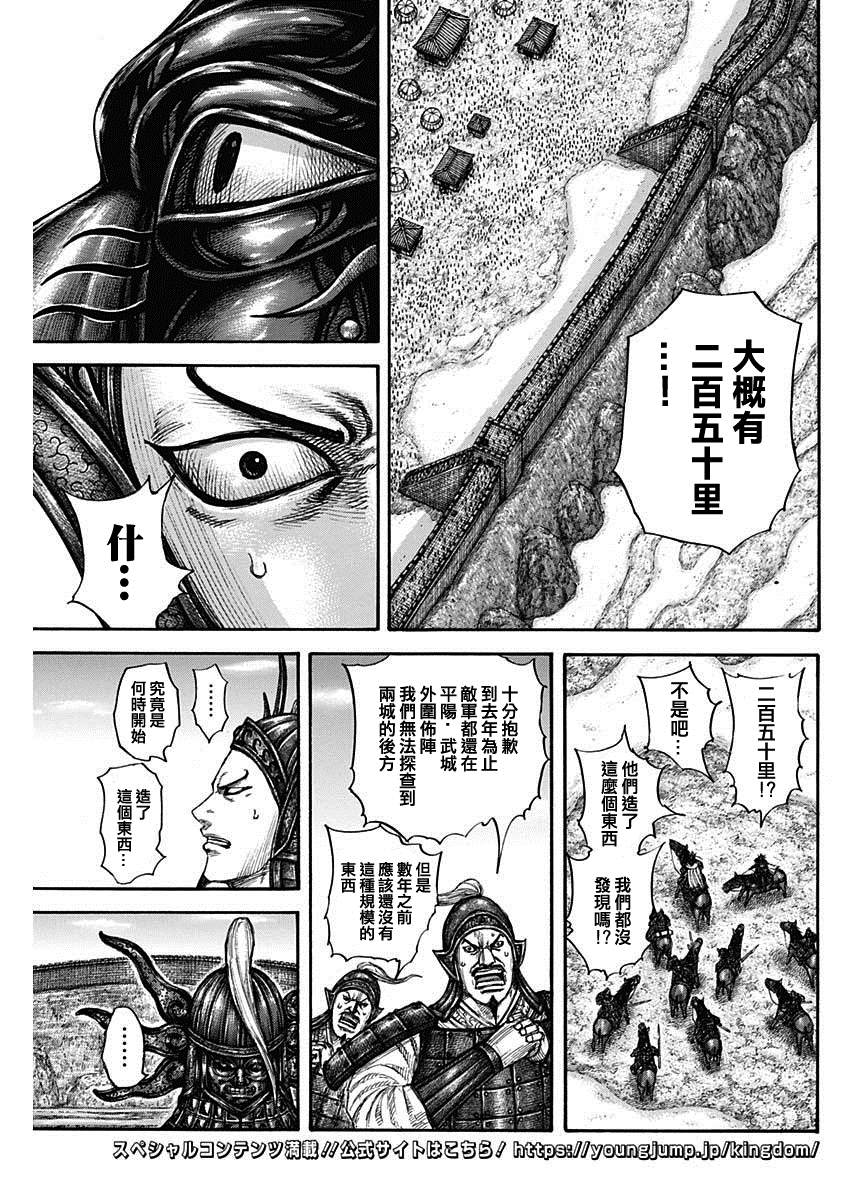 《王者天下》漫画最新章节第702话 惊人之物免费下拉式在线观看章节第【15】张图片