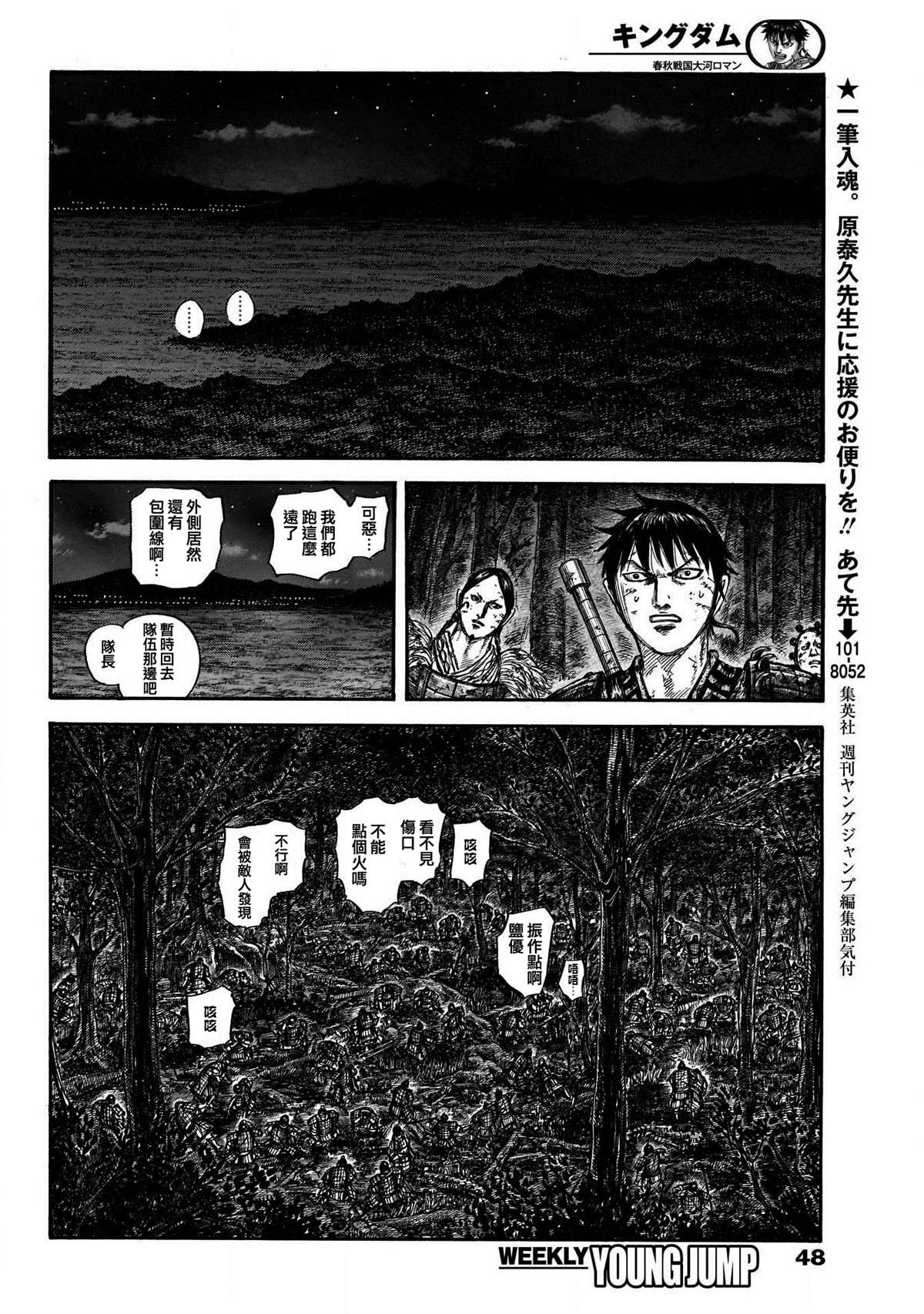 《王者天下》漫画最新章节第727话 桓骑的阔斧免费下拉式在线观看章节第【15】张图片