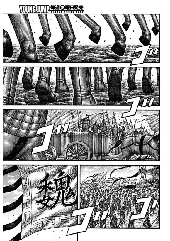 《王者天下》漫画最新章节第652话 主公传来的话免费下拉式在线观看章节第【11】张图片