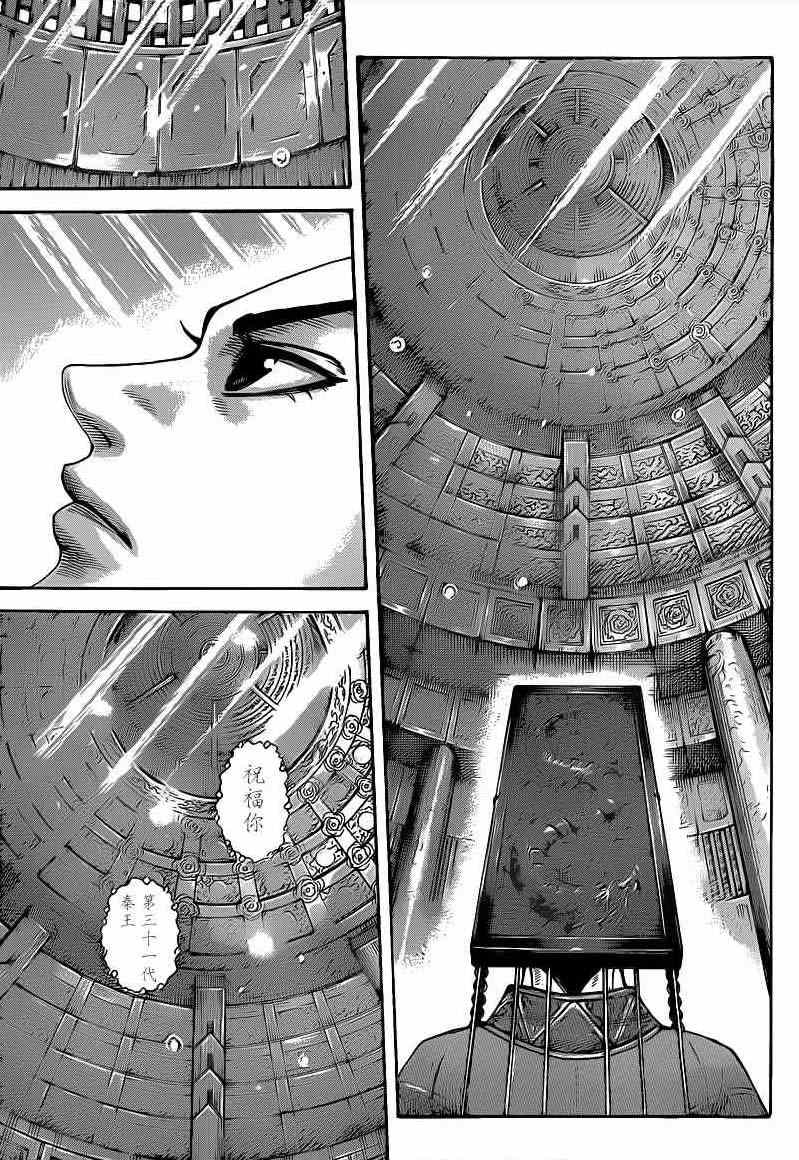 《王者天下》漫画最新章节第413话免费下拉式在线观看章节第【8】张图片