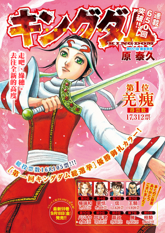 《王者天下》漫画最新章节第651话 援军到来免费下拉式在线观看章节第【2】张图片