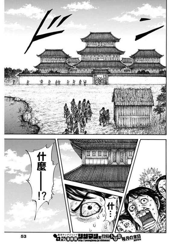 《王者天下》漫画最新章节第641话 严重的问题免费下拉式在线观看章节第【8】张图片