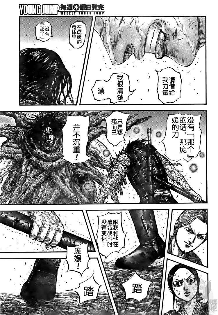 《王者天下》漫画最新章节第626话免费下拉式在线观看章节第【3】张图片