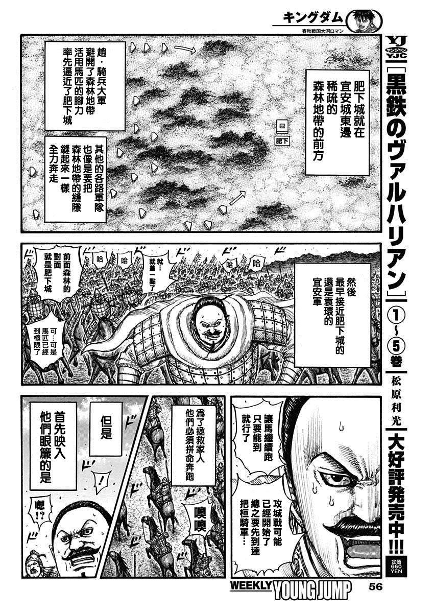 《王者天下》漫画最新章节第740话 结局的意义免费下拉式在线观看章节第【16】张图片